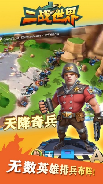 二战世界1折日送648图片2
