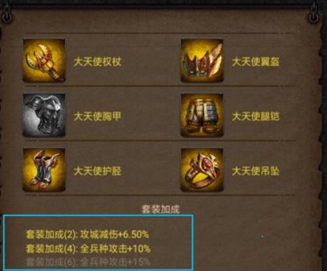 列王的纷争装备攻略图片3