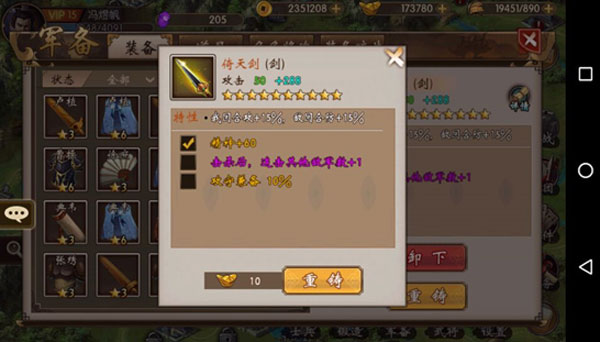 战棋三国游戏攻略图片3