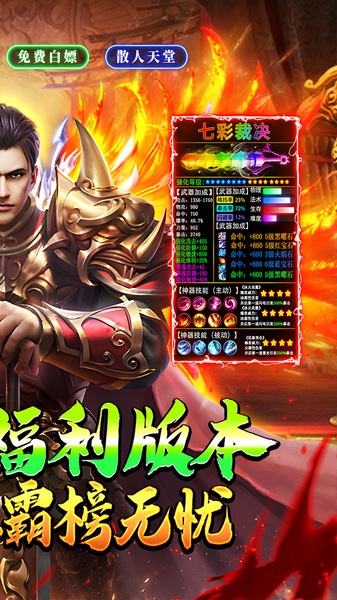 神仙online(沉默传奇代币版)图片2