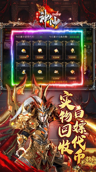 神仙online(沉默传奇代币版)图片5