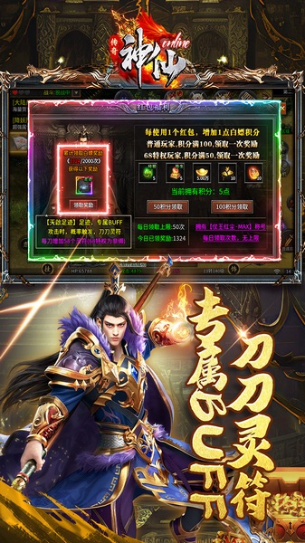 神仙online(沉默传奇代币版)图片3