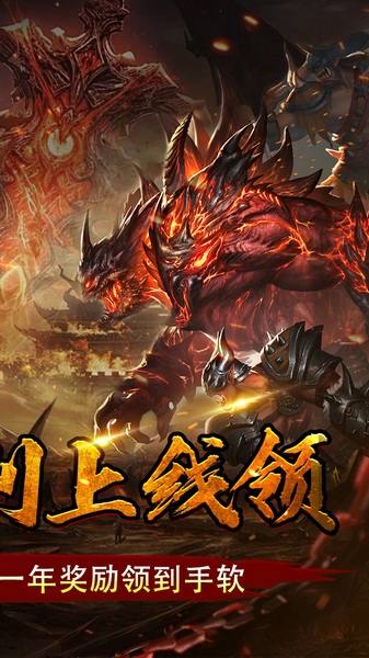 开天霸兵(天魔专属送红包)图片3