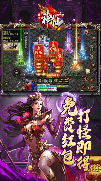 神仙online(沉默传奇代币版)图片4