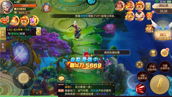 六界飞仙快速升级攻略图片1