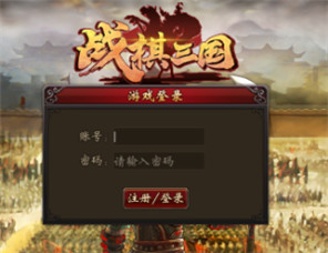 战棋三国新手攻略图片1