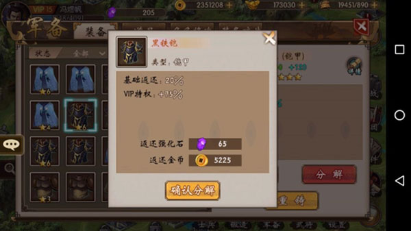 战棋三国游戏攻略图片5