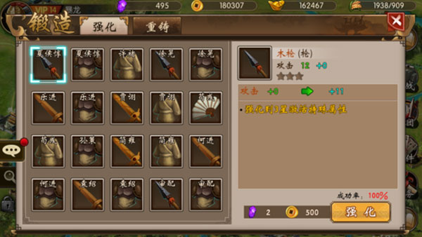 战棋三国游戏攻略图片2