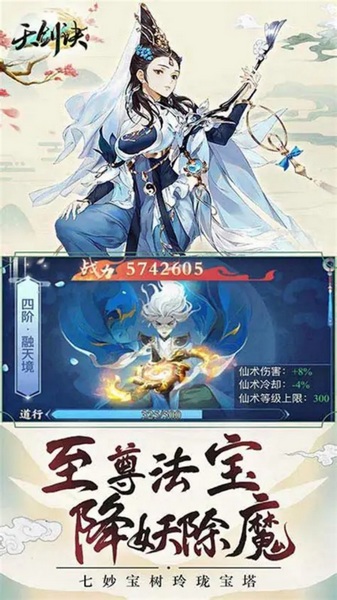 天剑诀0.1折图片3