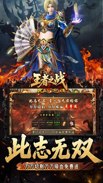 王者之战(四圣复古三职业)图片4