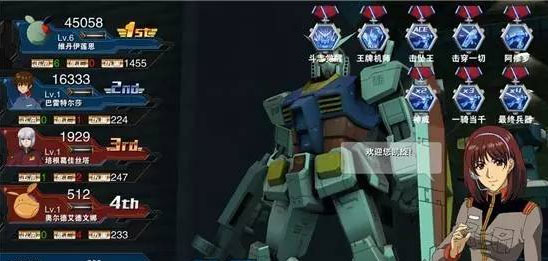 敢达争锋对决部件装备搭配攻略图片6