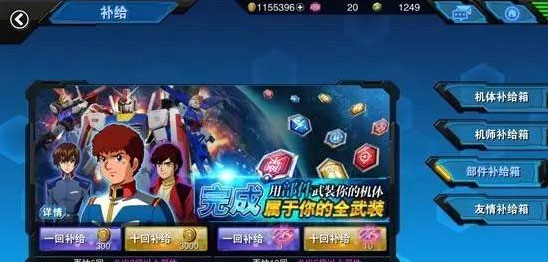 敢达争锋对决部件装备搭配攻略图片7