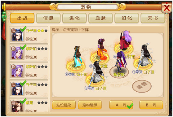 妖神传宠物培养攻略图片1