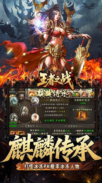 王者之战(四圣复古三职业)图片5