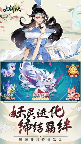 天剑诀0.1折图片5