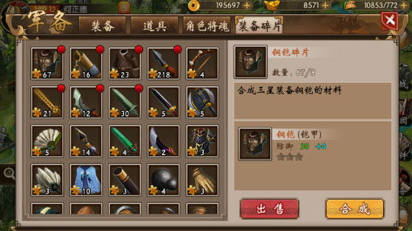 战棋三国游戏攻略图片4
