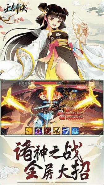 天剑诀0.1折图片2