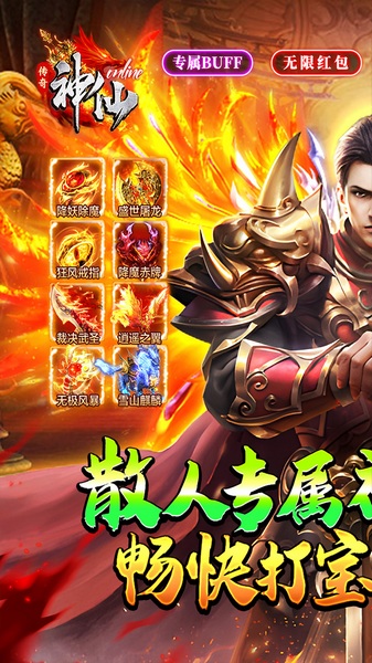 神仙online(沉默传奇代币版)图片1
