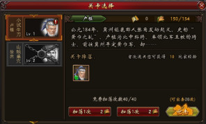 战棋三国新手攻略图片2