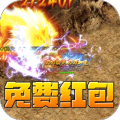 开天霸兵(天魔专属送红包)