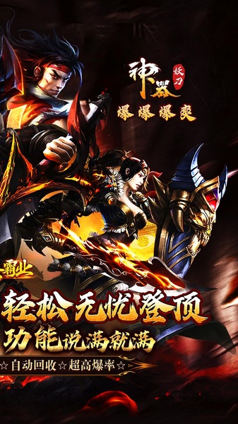 大秦霸业(妖刀神器爆爆爆爽)图片1