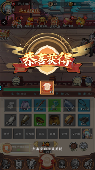 苍月传说新手攻略图片5