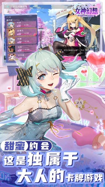 女神幻想0.1折送648元图片3