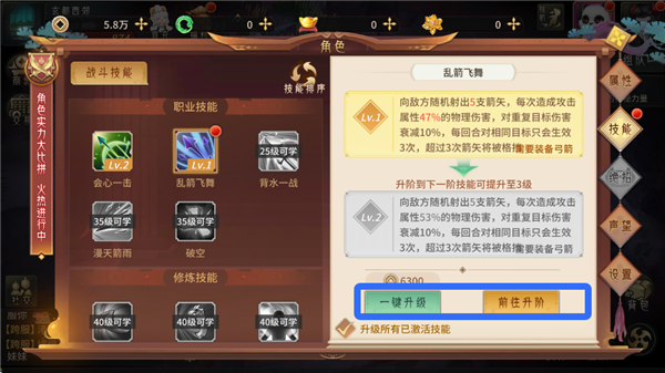 梦回仙境提升角色实力方法图片1