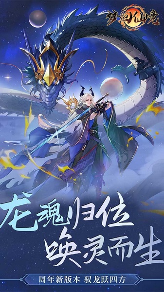 梦回仙境0.05折山海灵境图片1