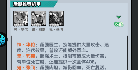 暗黑联盟阵容推荐图片3