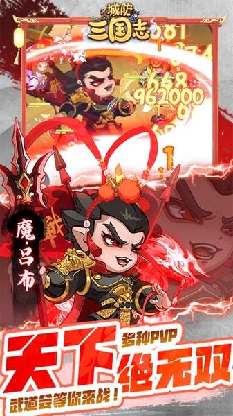 城防三国志0.1折充值卡高爆版图片5