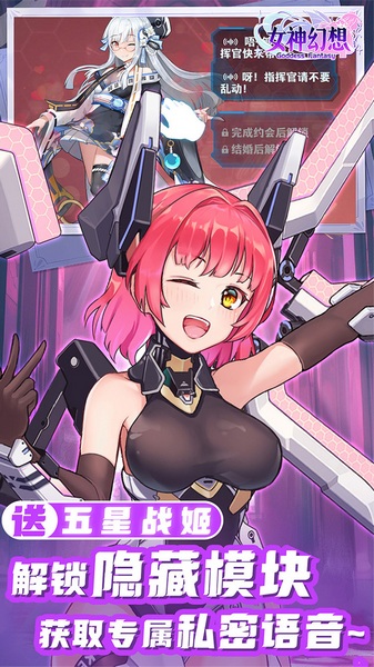 女神幻想0.1折送648元图片2