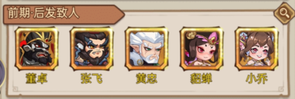 城防三国志阵容推荐图片5