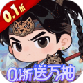 城防三国志0.1折充值卡高爆版
