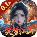 灵武世界0.1折送绝版套装