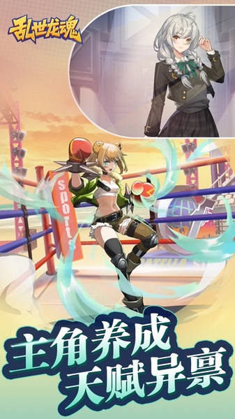 乱世龙魂0.05折图片3