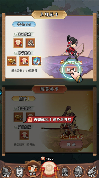 苍月传说新手攻略图片6
