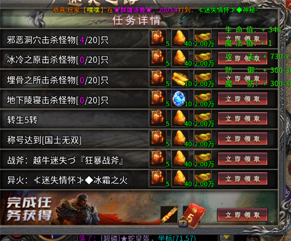 玛雅战纪玩法介绍图片7
