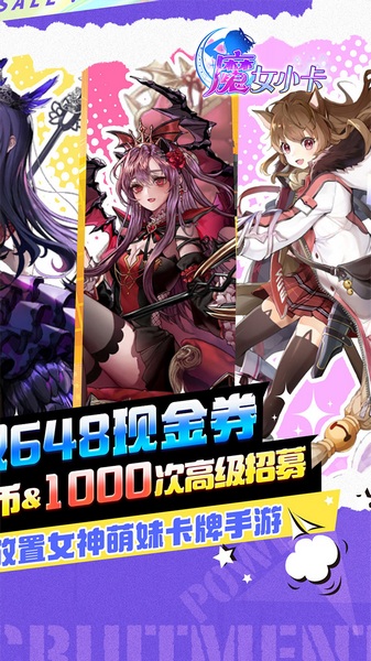 魔女小卡0.05折女神福利版图片2