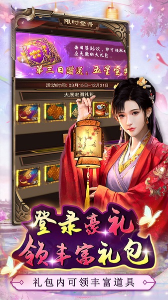主公别闹0.05折芝麻官升职图片4