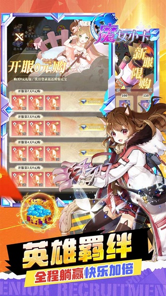 魔女小卡0.05折女神福利版图片5