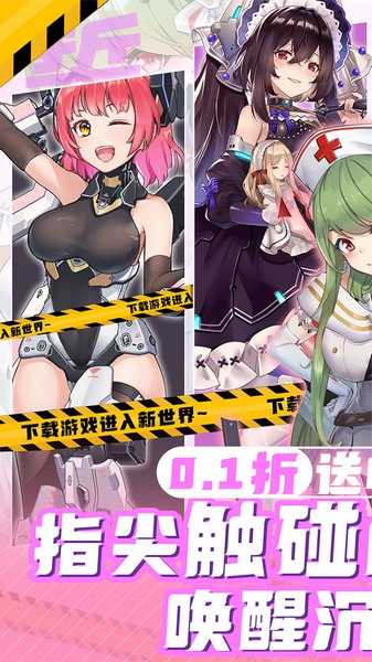女神幻想0.1折送648元图片5