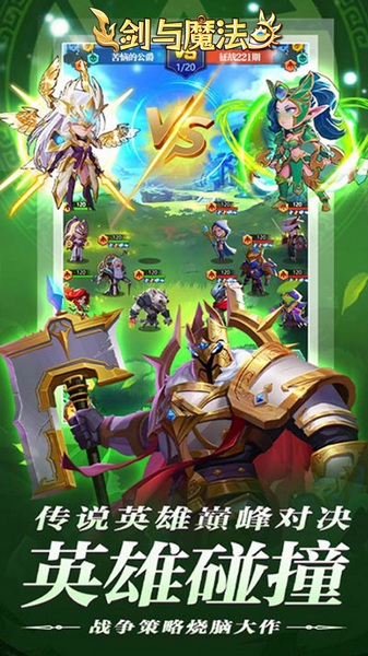剑与魔法0.05折送SSS英雄图片3