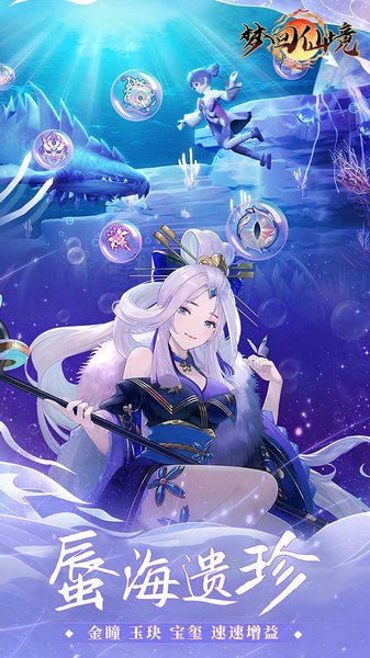 梦回仙境0.05折山海灵境图片5