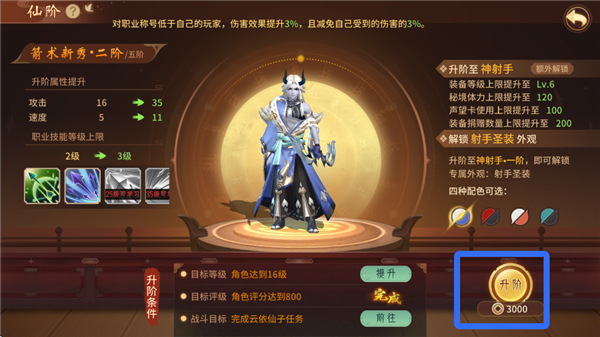 梦回仙境提升角色实力方法图片3