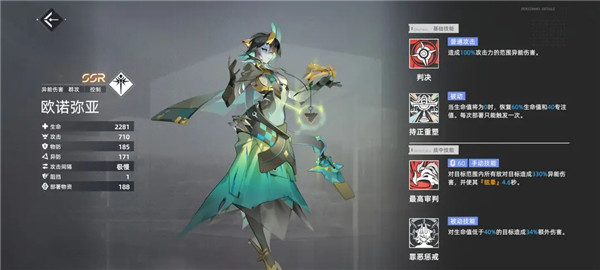 异尘达米拉中低配通关5-15心得图片3