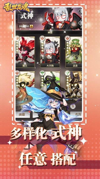 乱世龙魂0.05折图片1