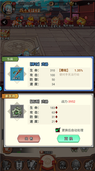 苍月传说新手攻略图片2