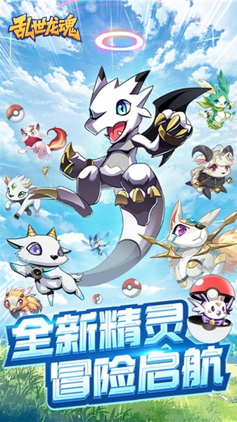 乱世龙魂0.05折图片2