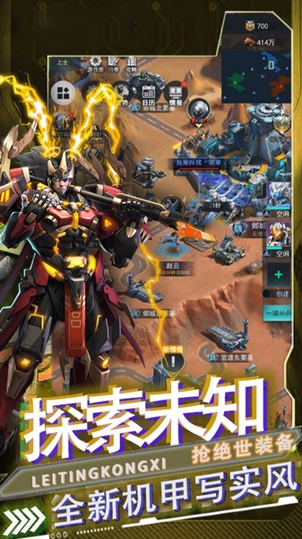 雷霆空袭0.05折机甲燎原图片3